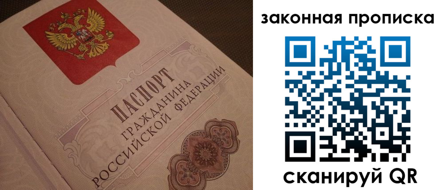 прописка для работы в Абдулино