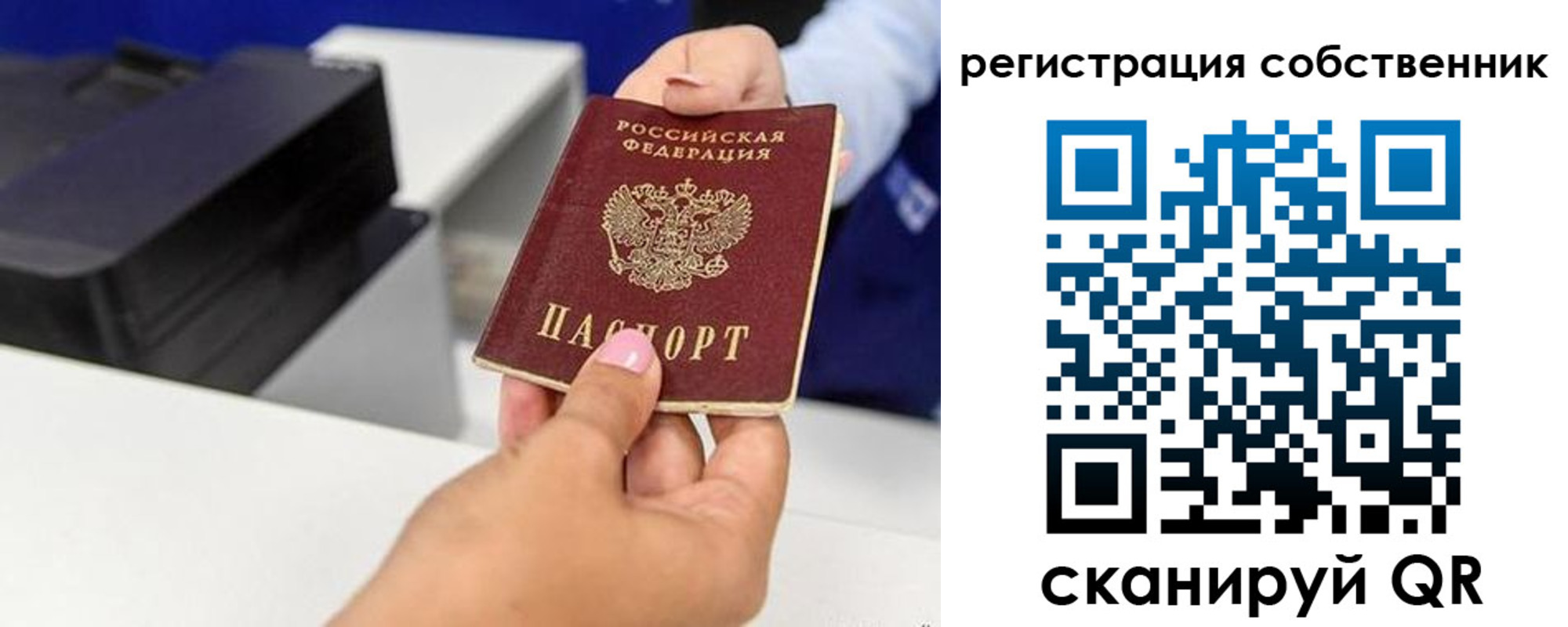 прописка для школы в Абдулино
