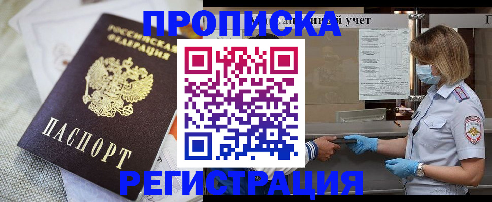прописка иностранных граждан в Абдулино