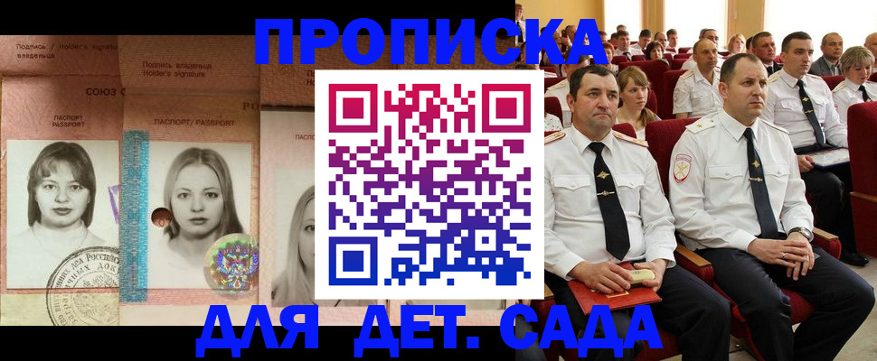 временная регистрация для школы в Абдулино