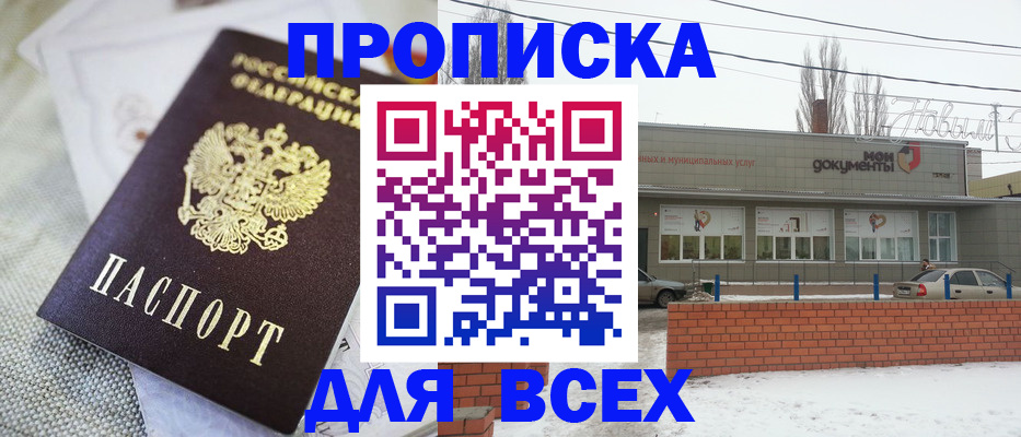 временная регистрация для школы в Абдулино