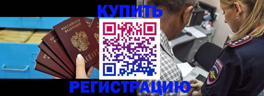 прописка для военкомата в Абдулино