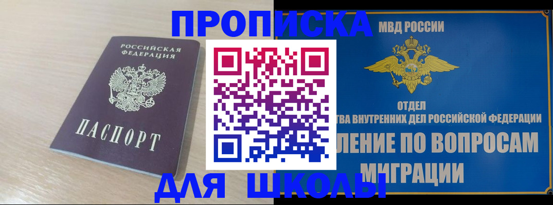 прописка для кредита в Абдулино