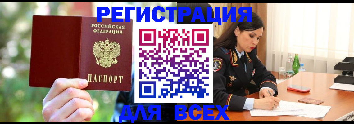помощь в оформлении постоянной регистрации для семьи в Абдулино