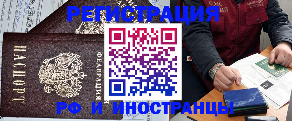 временная регистрация для школы в Абдулино