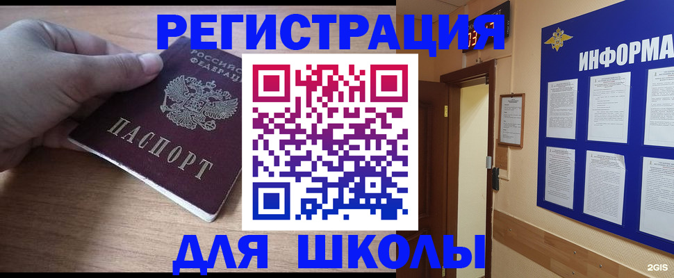 прописка регистрация в Абдулино