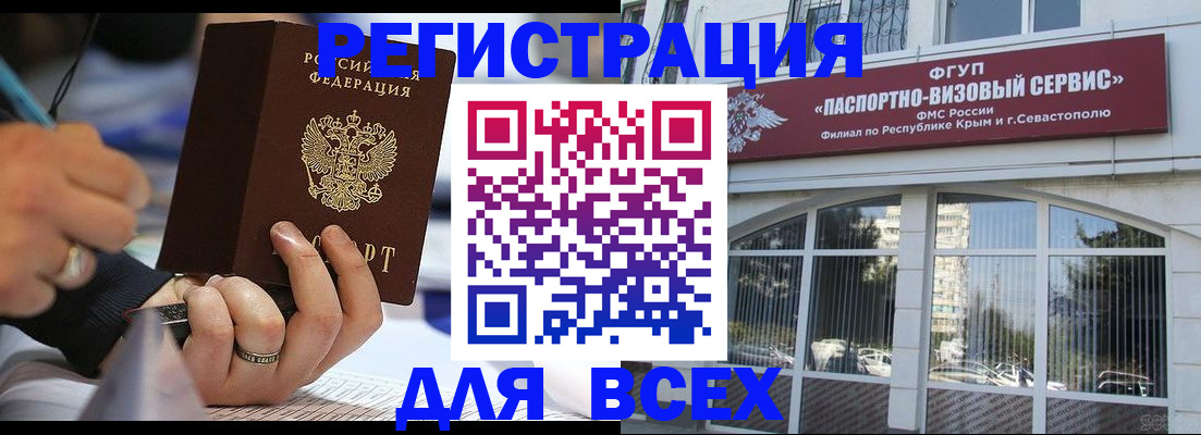 временная регистрация в квартире в Абдулино