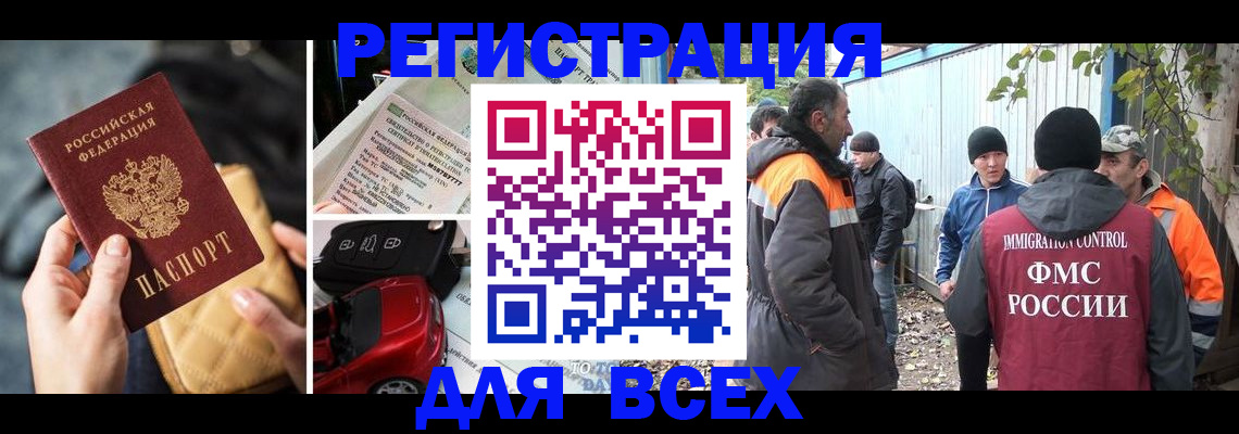 прописка для военкомата в Абдулино