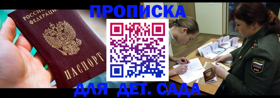временная регистрация для всех в Абдулино